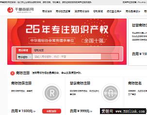 中国商标查询注册网站