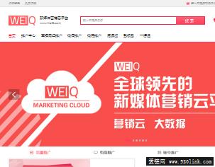 WEIQ新媒体营销云平台