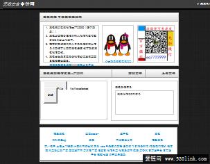 无线安全审计网 跑包 专业跑包 wifi跑包 跑cap包 跑握手包 中国跑包联盟网 目前中国最大的无