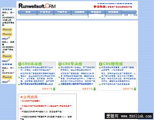 行健动力CRM客户关系管理系统