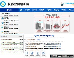 函授本科报名时间