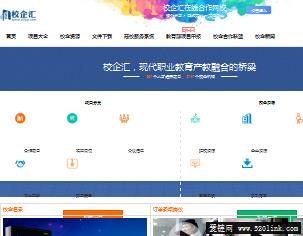 校企合作网