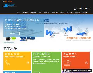 php网站建设
