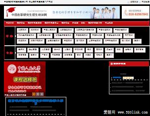 中国在职研究生招生培训网