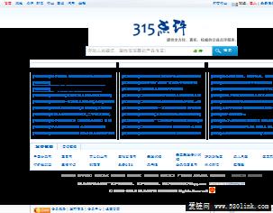 大众点评 大众点评网 点评网 315投诉网 消费维权 骗子曝光 12315网上投诉