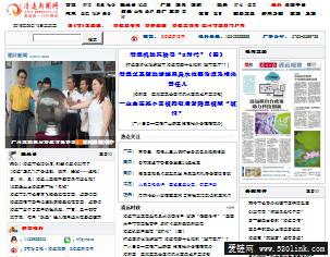 清远新闻网·清远第一新闻门户网站·Qingyuan News