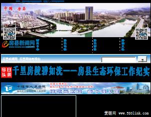 房县新闻网