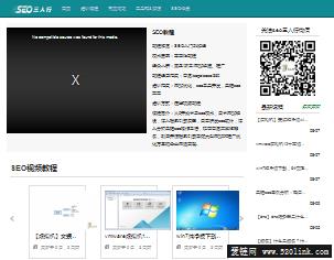 【seo教程】0基础自学网站seo视频教程