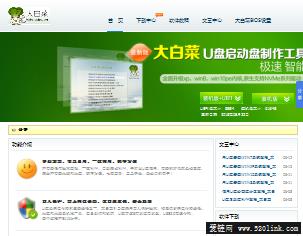 大白菜超级u盘启动盘制作工具