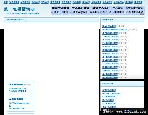 统一社保查询网