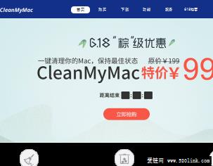 CleanMyMac中文网站