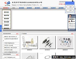 东莞弹簧厂