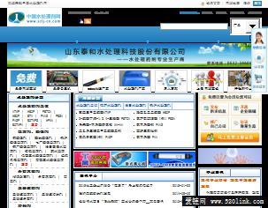 中国水处理剂网 