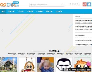QQ表情