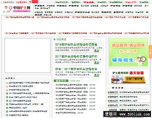 中国护士网