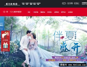 南京第一夫人婚纱摄影网站