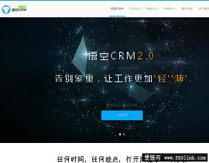 免费开源CRM客户关系管理软件系统 