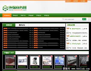 环保商务网
