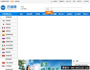 万语网校 