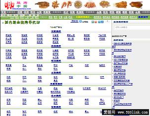 烧烤中国－国内最专业的烧烤大全网－ShaoKaoChina