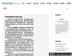 WorkWin电脑行为监控软件