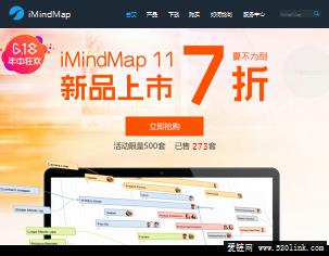 iMindMap手绘思维导图软件