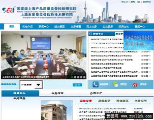 上海市质量监督检验技术研究院欢迎您