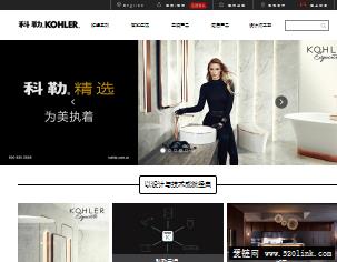 科勒中国网站 KOHLER China