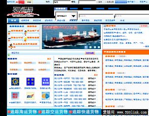 中国运费网是集装箱海运空运运价与港口查询的物流平台