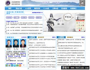 南京律师网