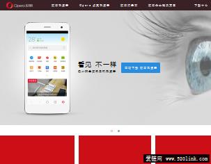 欧朋Opera手机浏览器网站