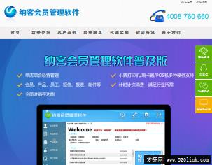 免费会员卡管理系统