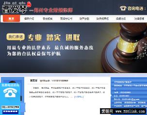 郑州离婚律师