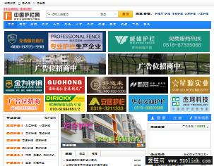 中国护栏行业优秀的B2B门户网站