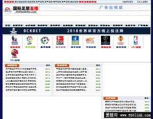 国际足联直播 