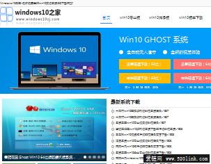 Windows10之家