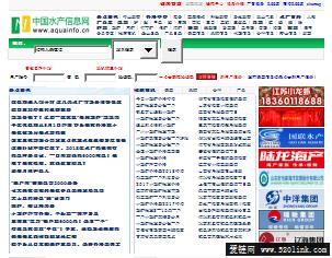 中国水产信息网
