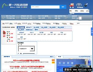 第一汽车资讯网