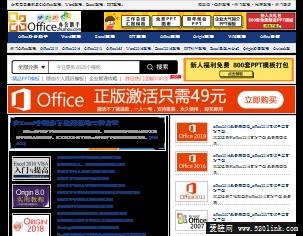 Office办公助手