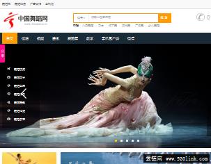 中国舞蹈网 提供舞蹈下载