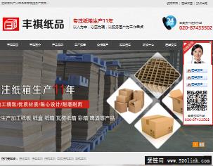 广州纸箱厂就找丰祺纸品厂10多年生产经验