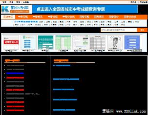 2018中考成绩查询