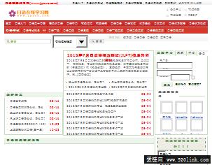 日语在线学习网