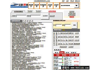 火车票网 