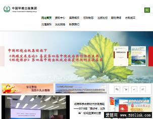 中国环境出版集团