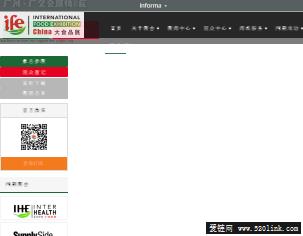 IFE China广州国际食品展官方网