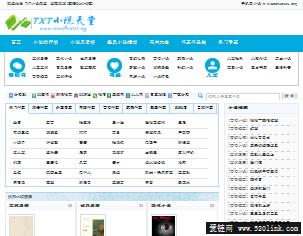 TXT小说天堂