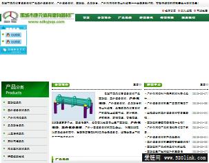 室外健身器材