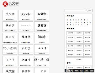 字体下载 中文字体下载大全 英文字体下载 ps字体下载大全 字体大全 字库下载