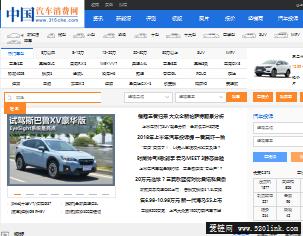 中国汽车消费网 